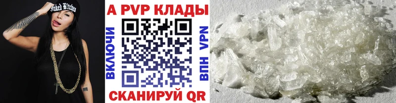 A PVP кристаллы  hydra ссылка  Сурск 