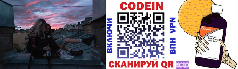 где продают наркотики  hydra зеркало  Codein напиток Lean (лин)  Сурск 