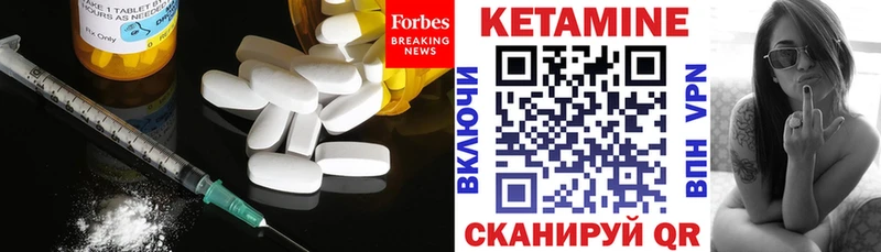 КЕТАМИН ketamine  Сурск 