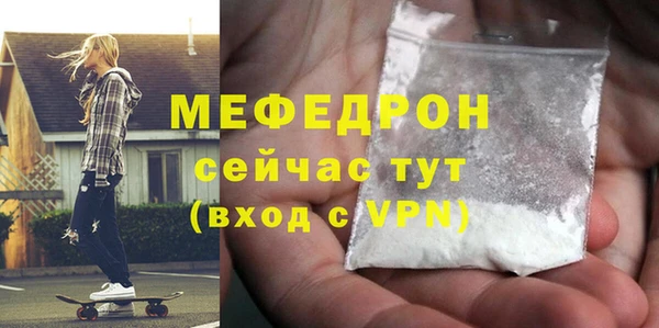 мефедрон мука Пролетарск
