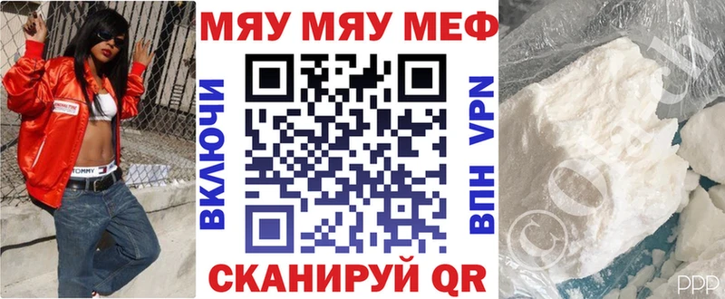 МЯУ-МЯУ мяу мяу  как найти закладки  Сурск 